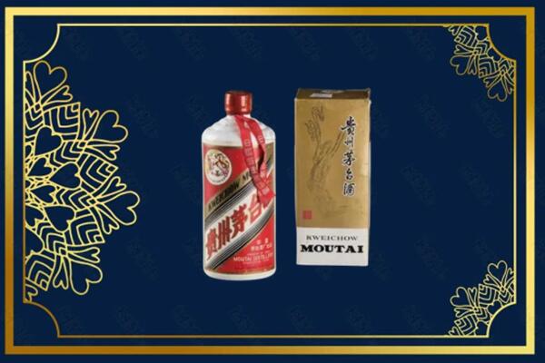 高价求购：凉山盐源县茅台巽风酒回收吗？