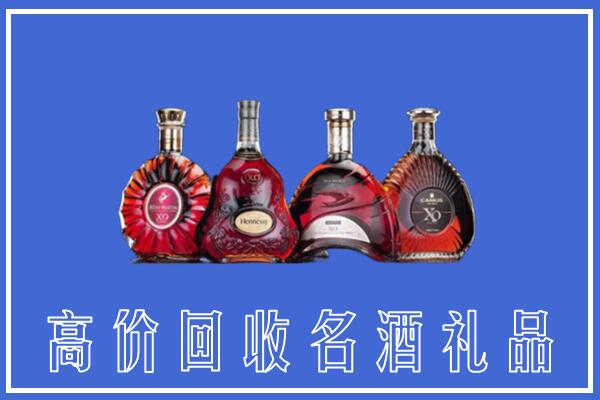 凉山盐源县回收洋酒