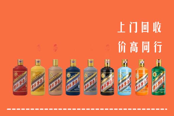 凉山盐源县回收茅台酒