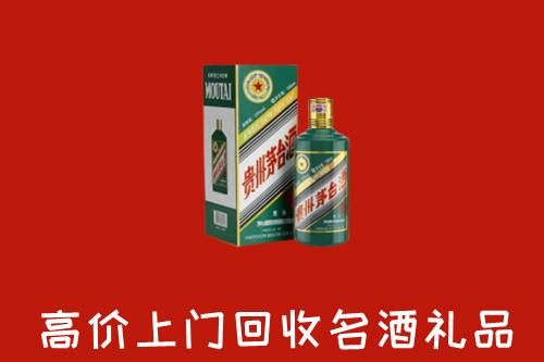 凉山盐源县回收五星茅台酒