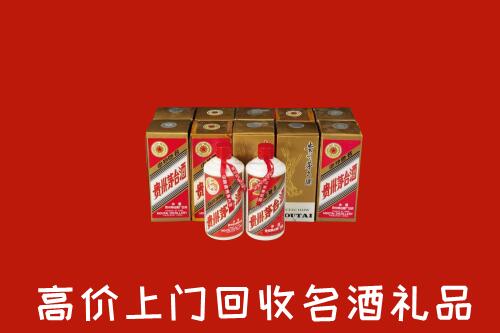 凉山盐源县回收年份茅台酒