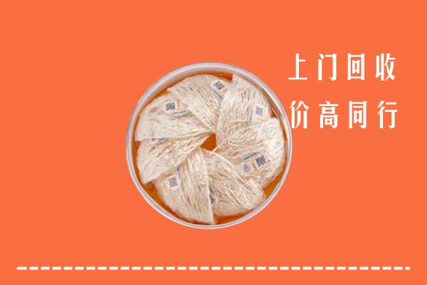 凉山盐源县回收燕窝